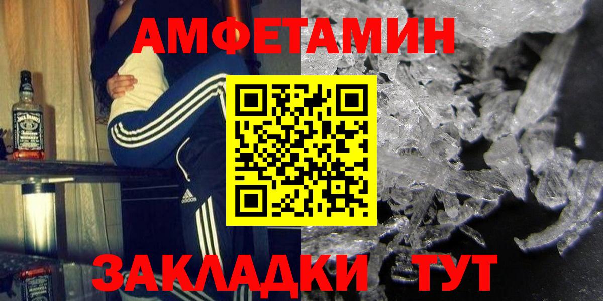АМФЕТАМИН VHQ Сызрань