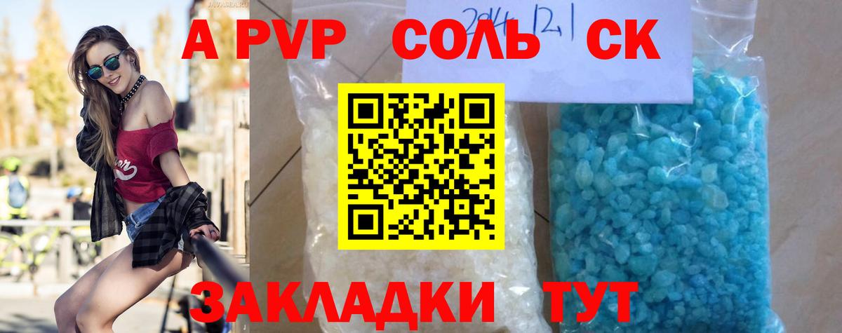 Альфа ПВП СК КРИС Сызрань