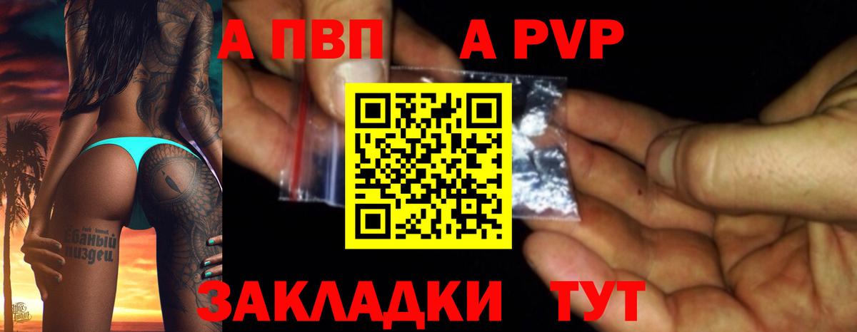 Alpha-PVP кристаллы  Вход с VPN  Сызрань 