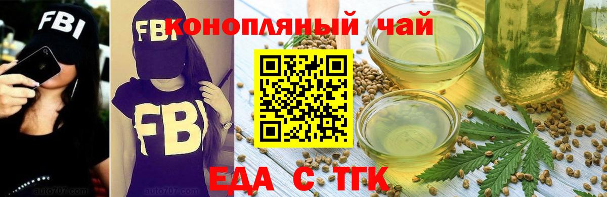 Сызрань  Еда ТГК марихуана  Вход с VPN 