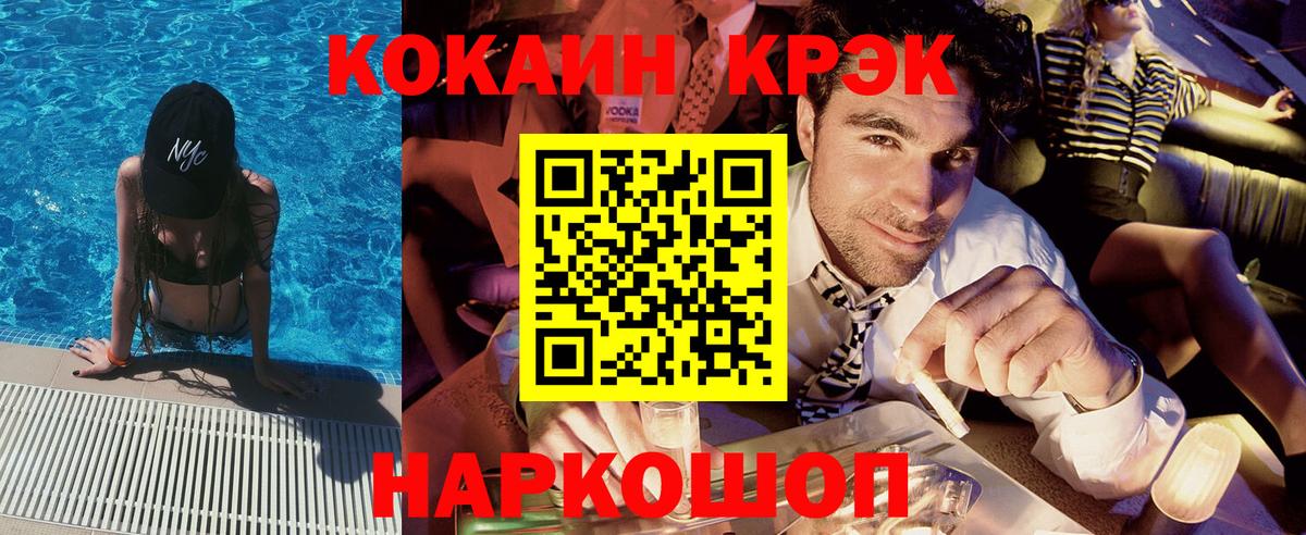 Сызрань  COCAIN Эквадор  Вход с VPN  цена   Cocaine Fish Scale 