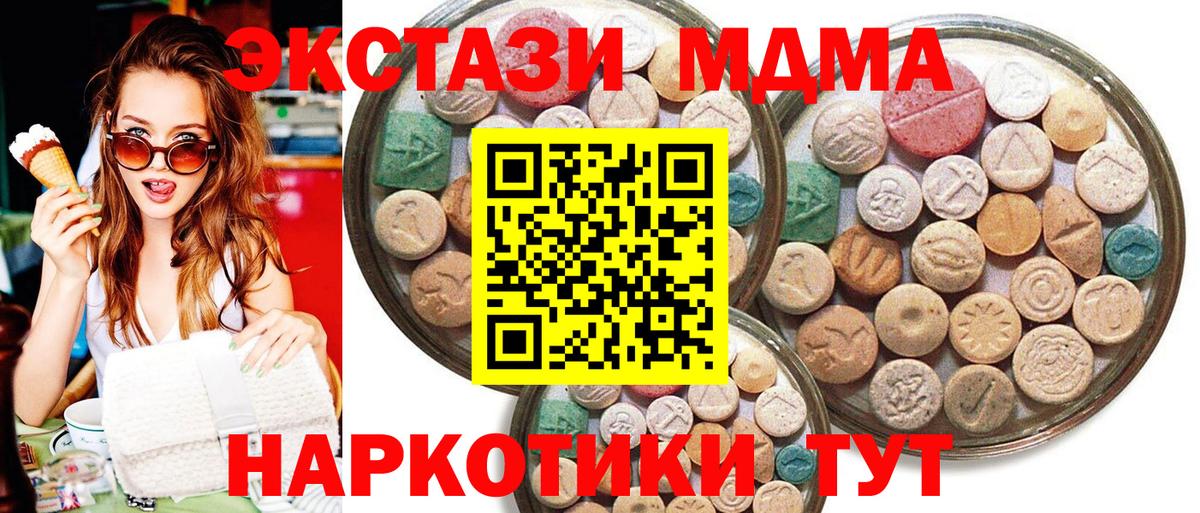 Ecstasy mix Сызрань