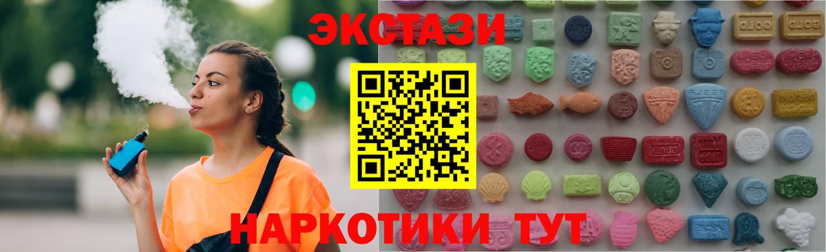 Сызрань  Ecstasy  Вход с VPN  Экстази MDMA    ссылка  Экстази Cube 