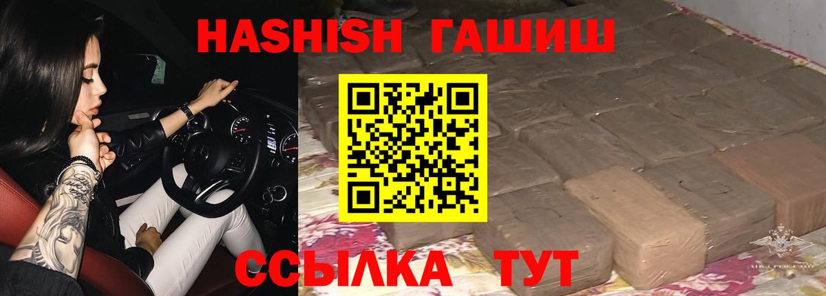 ГАШ гашик Сызрань