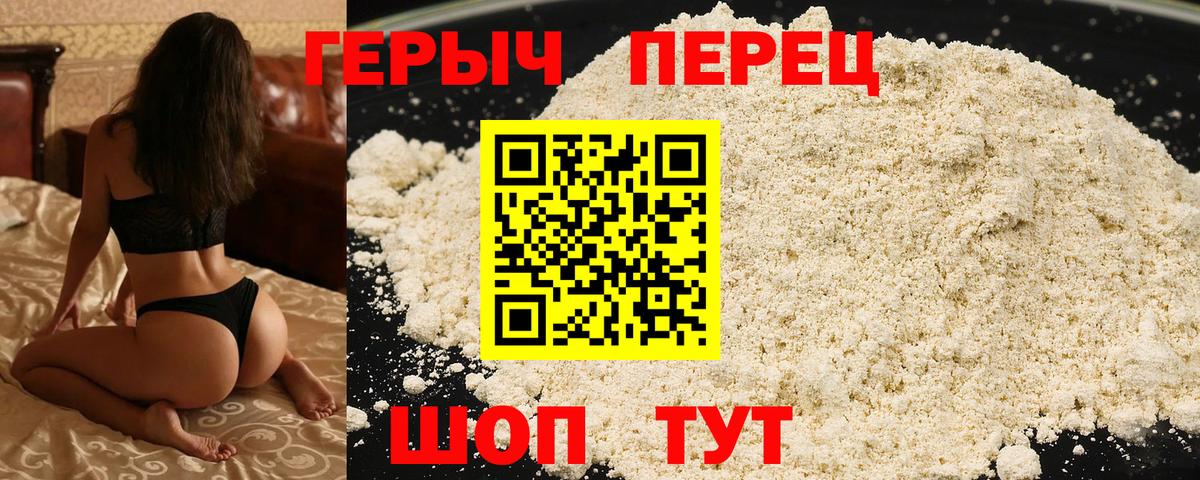 Героин герыч  Вход с VPN  Героин  Сызрань 