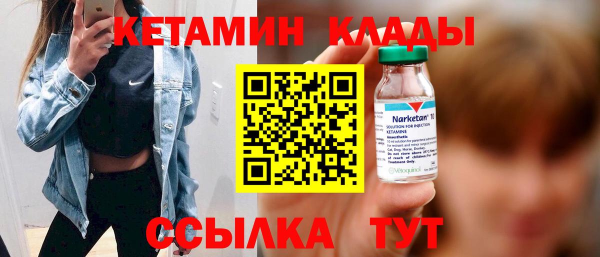 Сызрань  КЕТАМИН ketamine  КЕТАМИН VHQ  Вход с VPN 