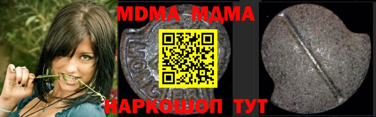 МДМА  Вход с VPN  Сызрань  МДМА молли 