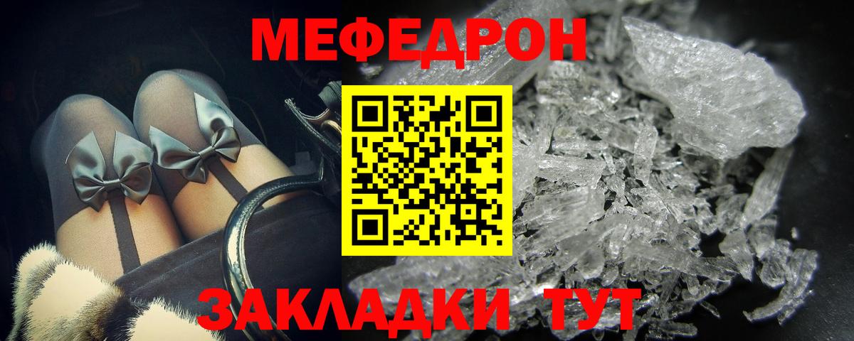 Меф Сызрань