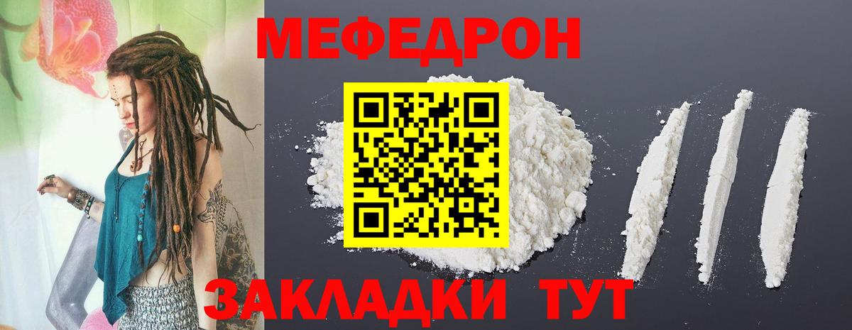 Меф  Вход с VPN  МЕФ мяу мяу  omg сайт  Мефедрон mephedrone  Сызрань 
