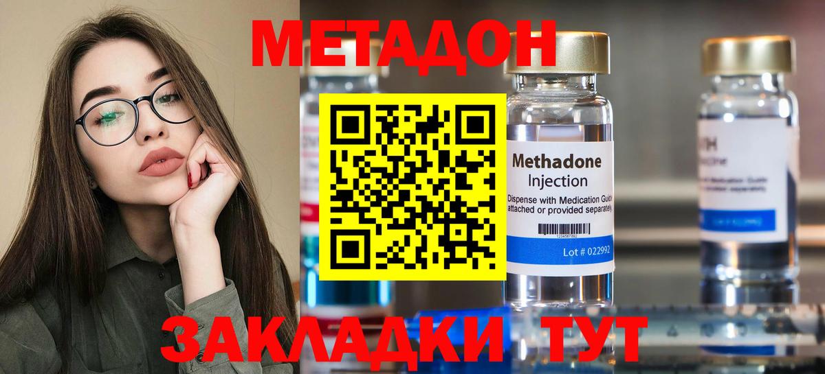   зеркало  нарко площадка Telegram  Вход с VPN  Метадон кристалл  Сызрань  МЕТАДОН methadone 