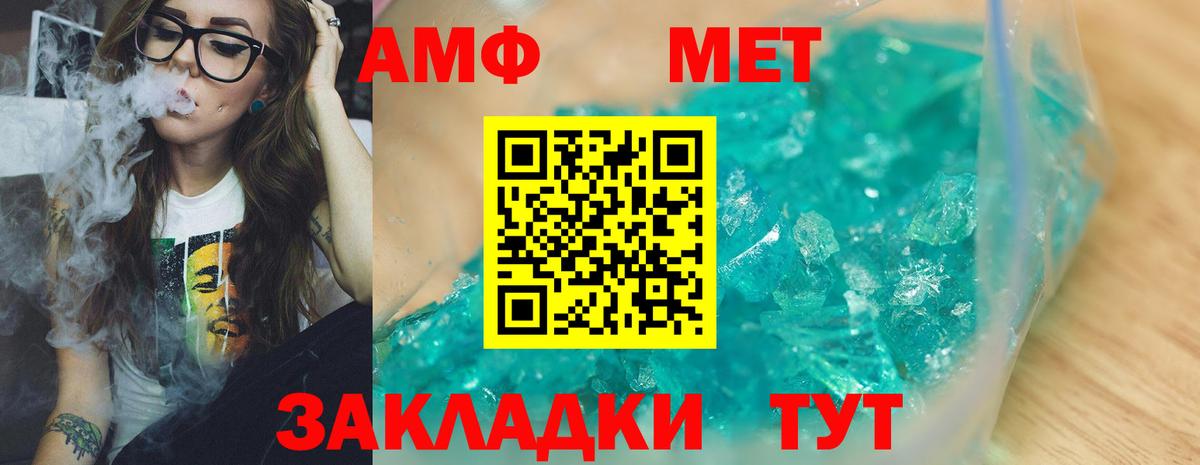 МЕТАМФЕТАМИН винт Сызрань