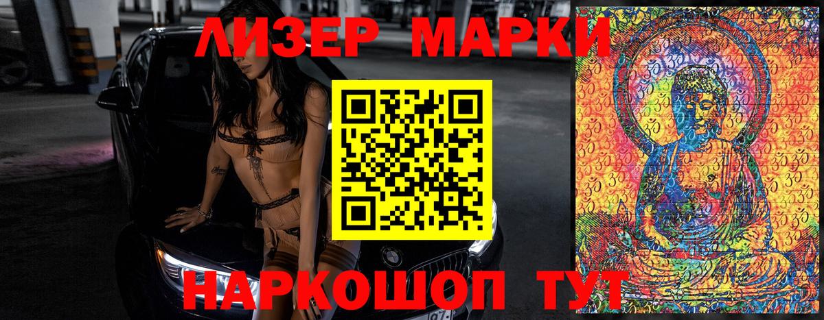 Сызрань  Марки 25I-NBOMe 1,5мг  Марки 25I-NBOMe 1,5мг  Марки 25I-NBOMe  Вход с VPN 